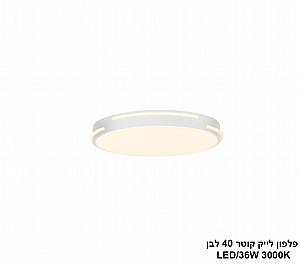 ***����� ���� ���� LED 36W 40 ���� (24400)