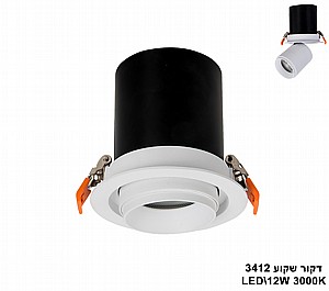 דקור שקוע LED 12W 3412 (23441) דקור שקוע LED 12W 3412 (23441)